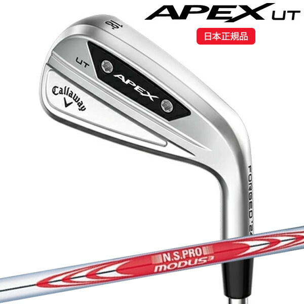 キャロウェイ Apex UT 20° ユーティリティ Amazon | キャロウェイ(Callaway) ユーティリティアイアン APEX