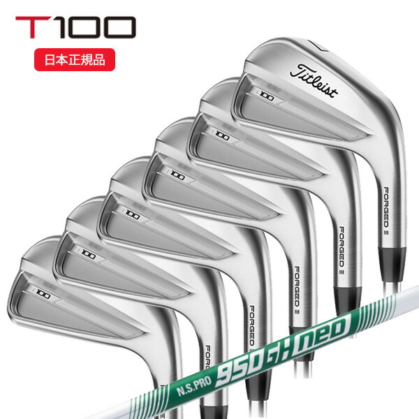 楽天市場】Titleist タイトリスト日本正規品 T100Sアイアン NSPRO105T
