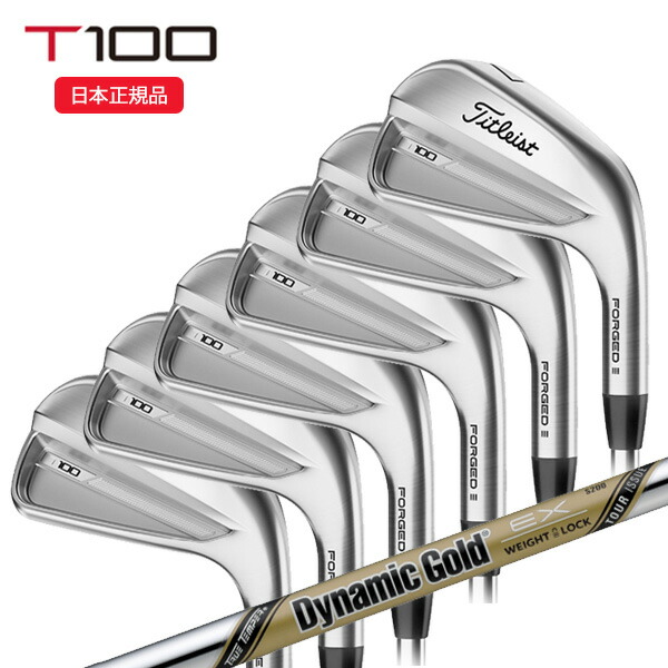 タイトリスト  T100アイアン　モーダス120 楽天市場】(特注カスタムクラブ) タイトリスト Tシリーズ T100