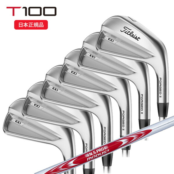 楽天市場】Titleist タイトリスト日本正規品 T100Sアイアン NSPRO105T
