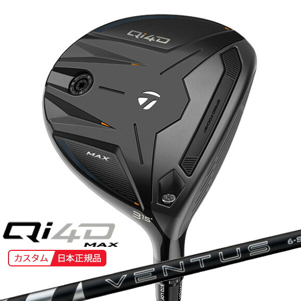 (ポイント10倍)(特注 納期2-4週) テーラーメイド Qi4D MAX フェアウェイウッド 24VENTUS(ヴェンタス ベンタス)ブラック(VeloCore+) シャフト 2026年モデル(日本正規品)