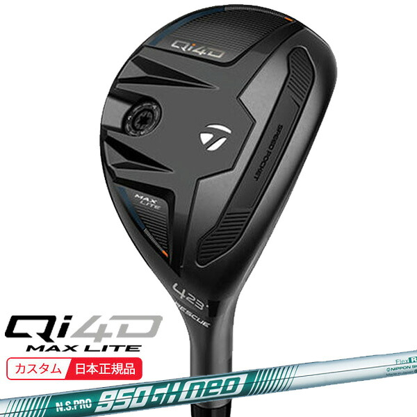 (特注 納期2-4週) テーラーメイド Qi4D MAX LITE レスキュー N.S.PRO950GH-neo(ネオ) シャフト 2026年モデル(日本正規品)|ゴルフセブン