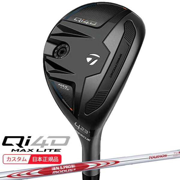 (特注 納期2-4週) テーラーメイド Qi4D MAX LITE レスキュー N.S.PROモーダス3ツアー105 シャフト 2026年モデル(日本正規品)|ゴルフセブン