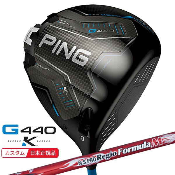 (特注 納期3-5週)いの一番ゴルフ G440 K(ケイ)１番ウッド N.S.PROレジオフォーミュラM 立て坑 2026年模範例(日本置き目品)