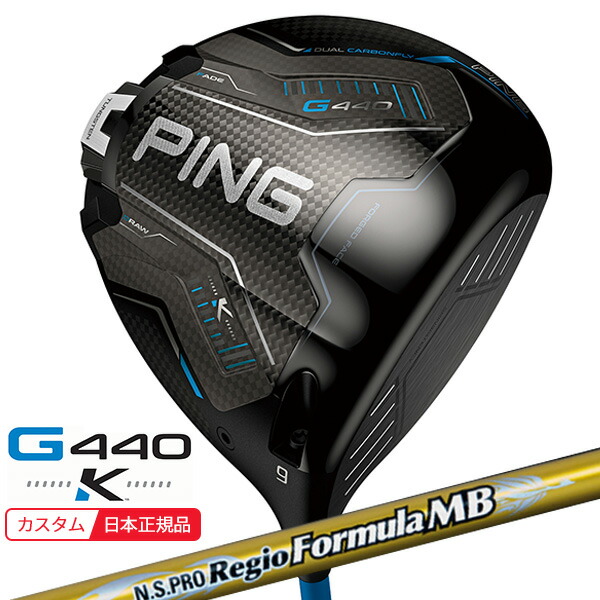 (特注 納期3-5週)いの一番ゴルフ G440 K(ケイ)１番ウッド N.S.PROレジオフォーミュラMB 立て坑 2026年模範例(日本置き目品)