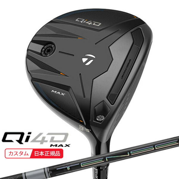(ポイント10倍)(特注 納期2-4週) テーラーメイド Qi4D MAX フェアウェイウッド TENSEI(テンセイ)PROホワイト1K シャフト 2026年モデル(日本正規品)
