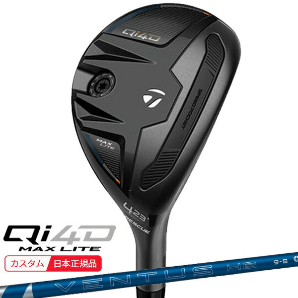 (特注 納期2-4週) テーラーメイド Qi4D MAX LITE レスキュー VENTUS(ヴェンタス ベンタス)HBブルー シャフト 2026年モデル(日本正規品)