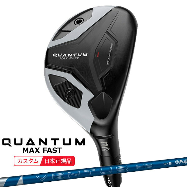(特注 納期2-4週) キャロウェイ クアンタム(QUANTUM) MAX-FAST ユーティリティ VENTUS(ヴェンタス ベンタス)HBブルー(VeloCore+) シャフト 2026年モデル(日本正規品)｜ゴルフセブン