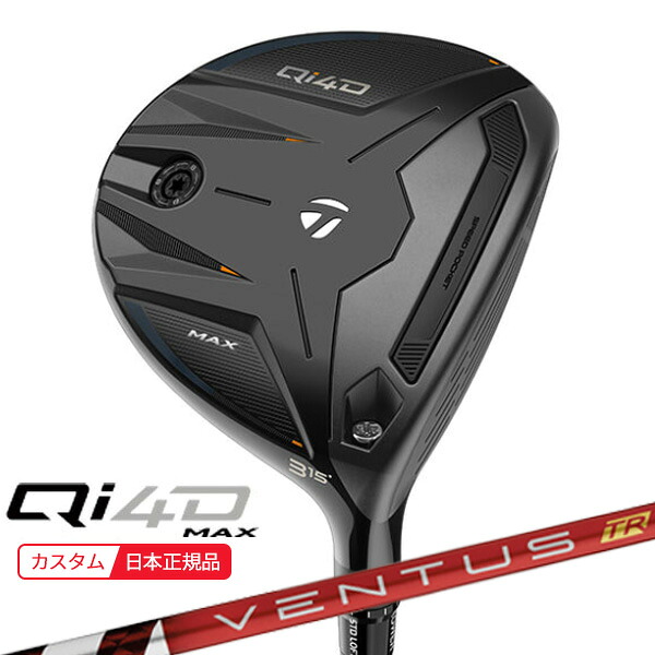 (ポイント10倍)(特注 納期2-4週) テーラーメイド Qi4D MAX フェアウェイウッド VENTUS(ヴェンタス ベンタス)TRレッド(VeloCore) シャフト 2026年モデル(日本正規品)