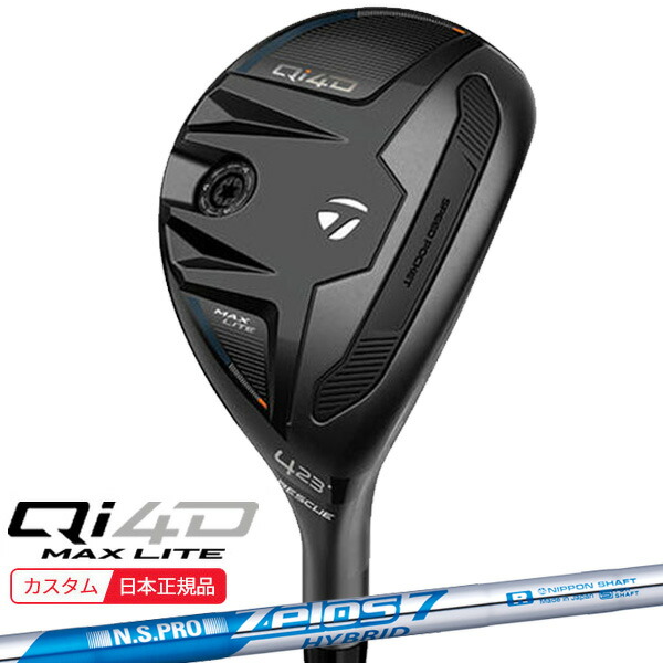 (特注 納期2-4週) テーラーメイド Qi4D MAX LITE レスキュー N.S.PRO Zelos7-Hybrid(ゼロス7ハイブリッド) シャフト 2026年モデル(日本正規品)|ゴルフセブン