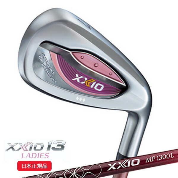 (即納)(クリアランス)ダンロップ(DUNLOP) ゼクシオ13 XXIO13 レディース アイアン単品(#5,#6,AW/ボルドー) MP1300L カーボンシャフト 2023年 ゴルフクラブ(日本正規品)【ASU】