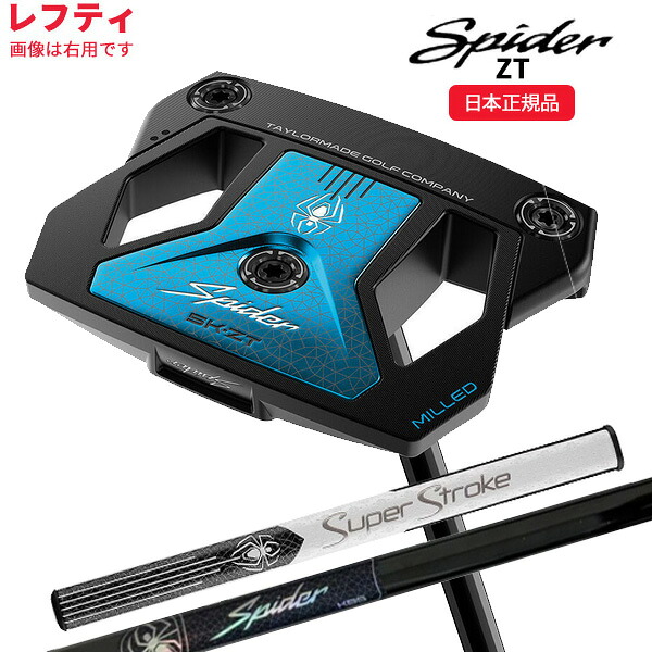 (即納)(レフティ)テーラーメイド(TaylorMade) スパイダーZT ブラック スタンダード パター 2025年モデル(日本正規品)｜ゴルフセブン