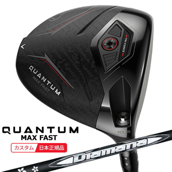 (特注 納期2-4週)キャロウェイ クアンタム(QUANTUM) MAX-FAST １番ウッド ディアマナWB 立て坑 2026年青写真(日本置き目品)