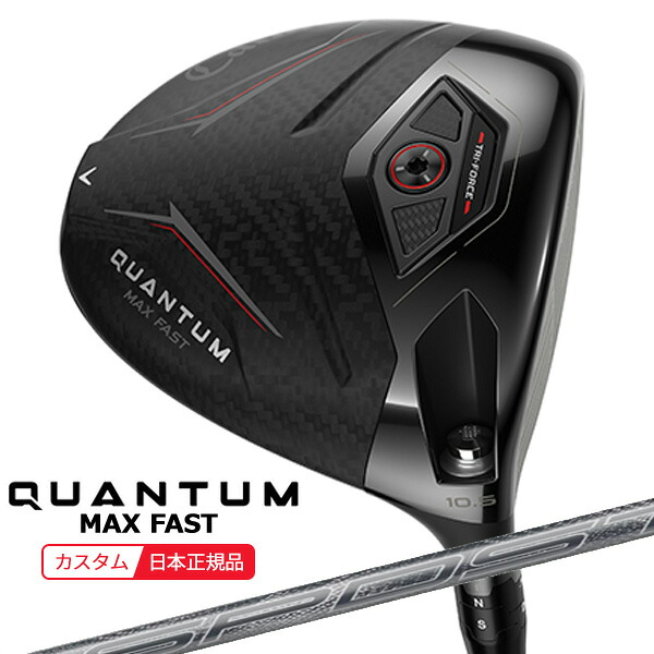 (特注 納期2-4週)キャロウェイ クアンタム(QUANTUM) MAX-FAST １番ウッド SPDSTAR for Callaway 立て坑 2026年模範例(日本置き目品)