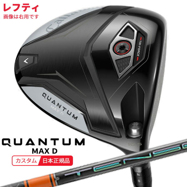 (特注 納期2-4週)(レフティ)キャロウェイ クアンタム(QUANTUM) MAX-D １番ウッド TENSEI(十セイ)PROオレンジ色1K 立て坑 2026年模範例(日本置き目品)