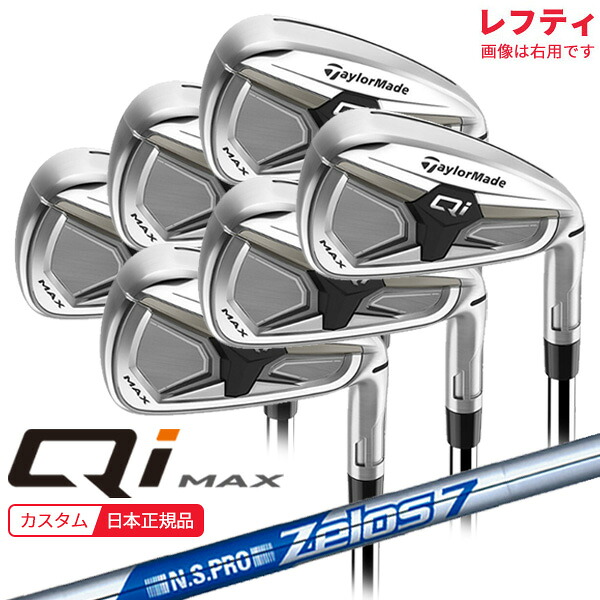 (特注 納期2-4週)(レフティ) テーラーメイド Qi MAX(26) アイアンセット(6本 #6-9,PW,AW) N.S.PRO-Zelos7(ゼロス7) シャフト 2026年モデル (日本正規品)|ゴルフセブン