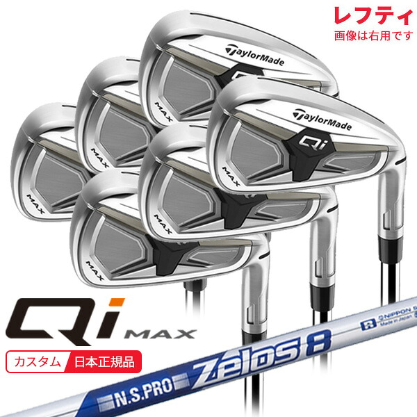 (特注 納期2-7週)(レフティ) 仕立て屋お手伝いさん Qi MAX(26) アイアン書き割り(6本 #6-9,PW,AW) N.S.PRO-Zelos8(皆無ス8) 立て坑 2026年真似形 (日本定まり品)
