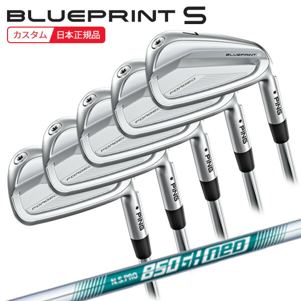 楽天市場】(ポイント10倍)(特注 納期3-5週)ピンゴルフ ブループリントS