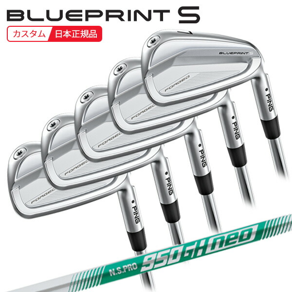 (ポイント10倍)(特注 納期1-3週)ピンゴルフ ブループリントS(BLUEPRINT-S) アイアンセット(5本 #6-9,Pw) N.S.PRO950GH-neo(ネオ) シャフト 2024年モデル (日本正規品)