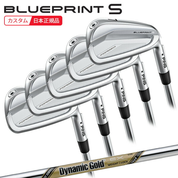 楽天市場】(ポイント10倍)(特注 納期2-4週)ピンゴルフ ブループリントS