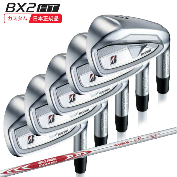 (特注 納期3-5週) ブリヂストン 25B BX2HT アイアンセット(5本 #6-9,PW) N.S.PROモーダス3ツアー105シャフト 2025年モデル(日本正規品)|ゴルフセブン