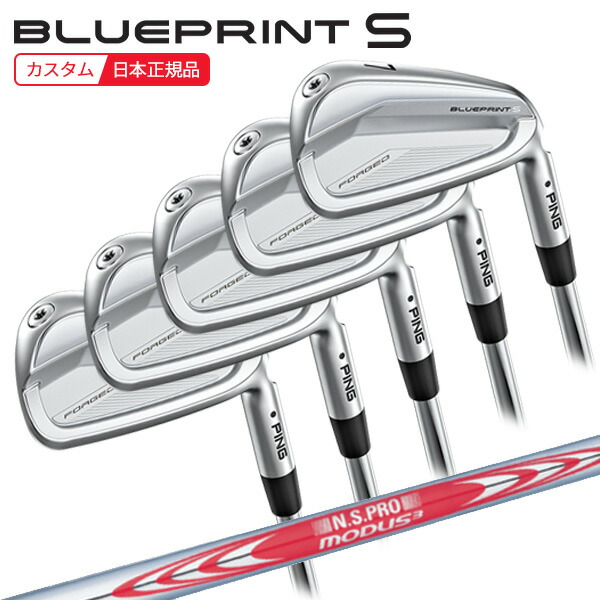 ping blueprint Sアイアン モーダス115S ブループリントS PING ピン ゴルフ ブループリント BLUEPRINT S アイアン PROJECT