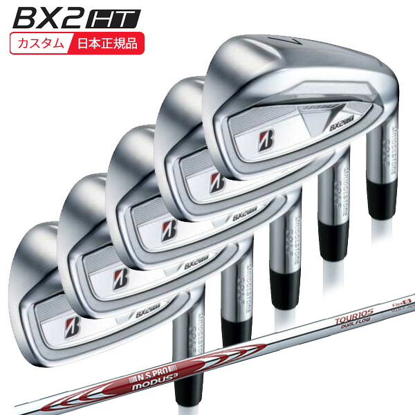 (特注 納期3-5週) ブリヂストン 25B BX2HT アイアンセット(5本 #6-9,PW) N.S.PROモーダス3ツアー105 DUAL FLOW シャフト 2025年モデル(日本正規品)|ゴルフセブン