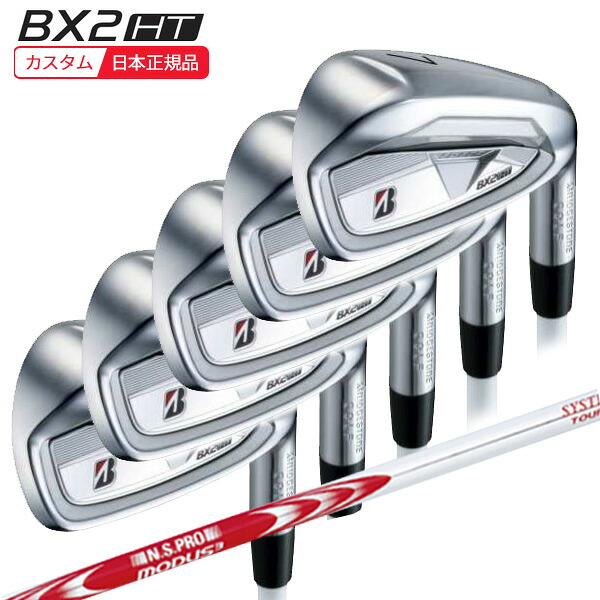 (特注 納期3-7週) ブリヂストン 25B BX2HT アイアン仕掛ける(5本 #6-9,PW) N.S.PROモーダス3取り合わせ3周遊旅行125 立て坑 2025年模範例(日本置き目品) スポーツ・アウトドア-クラブ