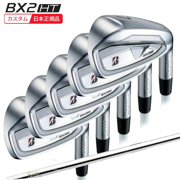 (特注 納期3-7週) ブリヂストン 25B BX2HT アイアン仕掛ける(5本 #6-9,PW) N.S.PRO-950GH 立て坑 2025年模範例(日本置き目品) アイアン-ゴルフ-クラブ