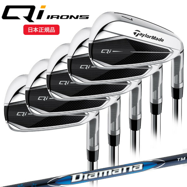 TaylorMade Qi アイアンセット 5本セット 楽天市場】【2024 新作 最新モデル】テーラーメイド Qi アイアン