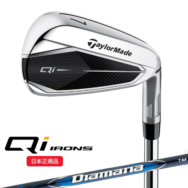 (即納)(クリアランス)テーラーメイド(TaylorMade) Qi アイアン単品(#5,AW,SW) ディアマナブルーTM60 シャフト 2024年モデル (日本正規品)【ASU】 12,848円