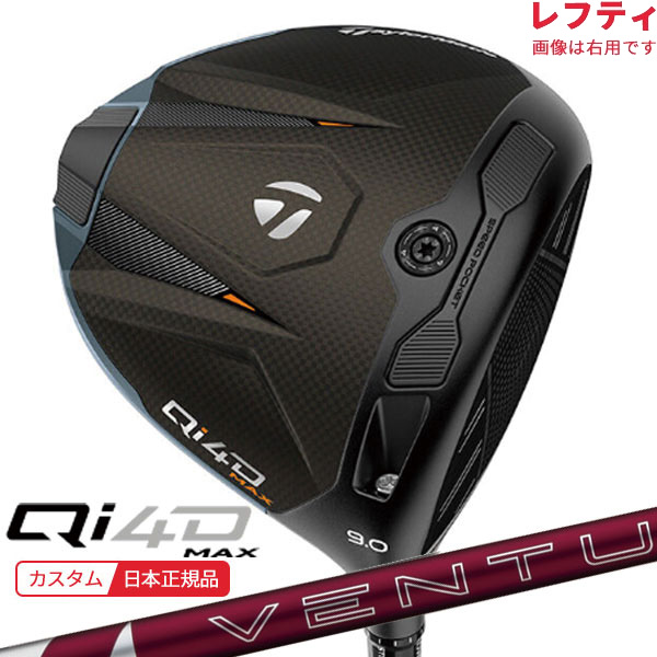 (ポイント10倍)(特注 納期2-4週)(レフティ) テーラーメイド Qi4D MAXドライバー 24VENTUS(ヴェンタス ベンタス)レッド(VeloCore+) シャフト 2026年モデル(日本正規品)