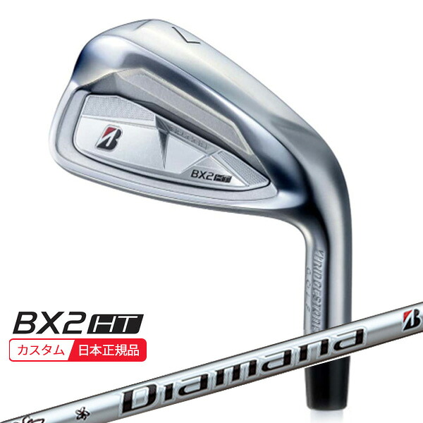 (特注 納期2-5週) ブリヂストン 25B BX2HT アイアン単品(#5-9,PW,AW,SW) ディアマナ iB65 シャフト 2025年モデル(日本正規品)