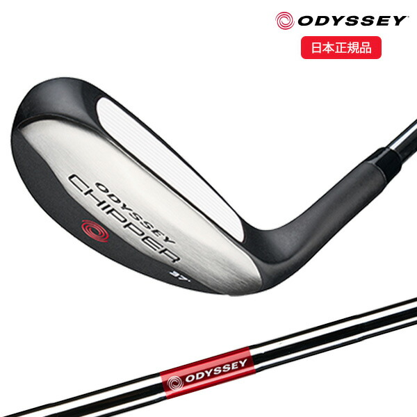 【クウガ】キャロウェイ オデッセイ ODYSSEY チッパー ODYSSEY（キャロウェイゴルフ） ODYSSEY オデッセイ 日本正規品