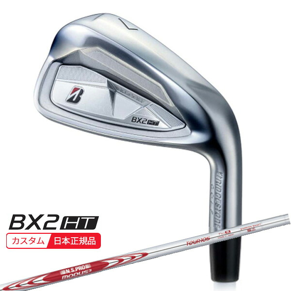 (特注 納期2-5週) ブリヂストン 25B BX2HT アイアン単品(#5-9,PW,AW,SW) N.S.PROモーダス3ツアー105シャフト 2025年モデル(日本正規品)｜ゴルフセブン