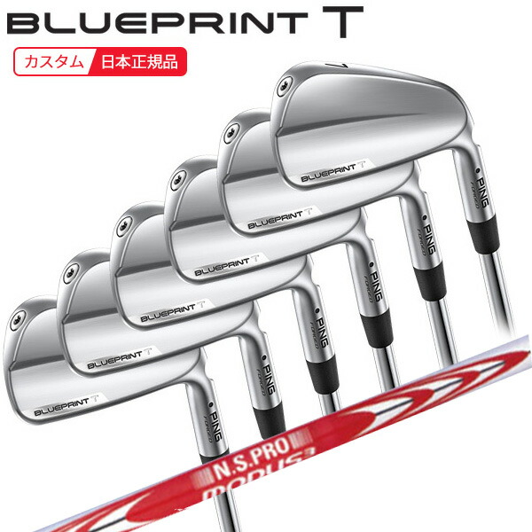 (ポイント10倍)(特注 納期3-5週) ピンゴルフ ブループリントT(BLUEPRINT-T) アイアンセット(6本 #5-9,Pw) N.S.PROモーダス3ツアー110 シャフト 2024年モデル (日本正規品)