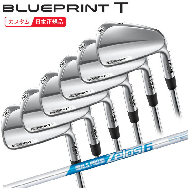 (ポイント10倍)(特注 納期3-5週) ピンゴルフ ブループリントT(BLUEPRINT-T) アイアンセット(6本 #5-9,Pw) N.S.PRO-Zelos6(ゼロス6) シャフト 2024年モデル (日本正規品)