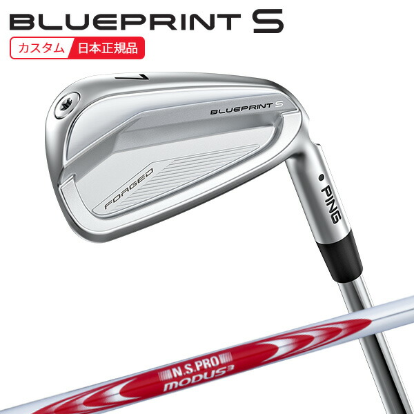 PING BLUEPRINT S 7-w ブループリントS ピン ピン ブループリント S アイアンの試打レビュー 口コミ・評価 ギア