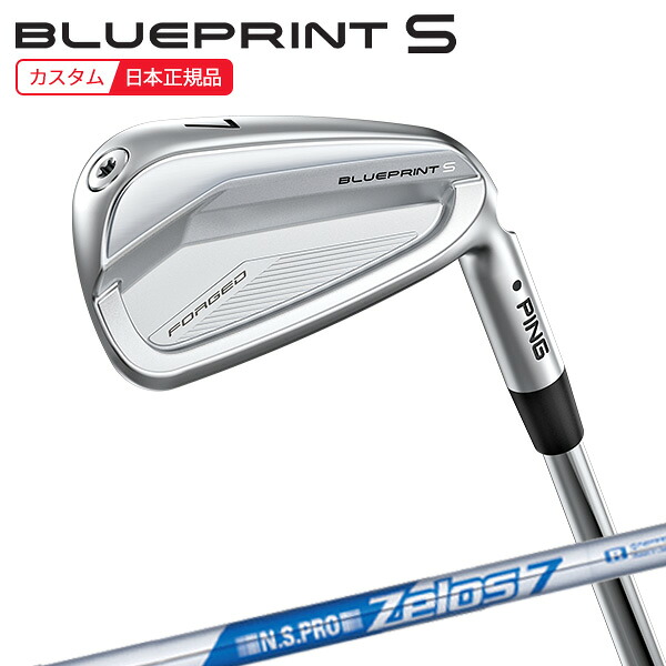 (ポイント10倍)(特注 納期3-5週)ピンゴルフ ブループリントS(BLUEPRINT-S) アイアン単品 N.S.PRO-Zelos7(ゼロス7) シャフト 2024年モデル (日本正規品)