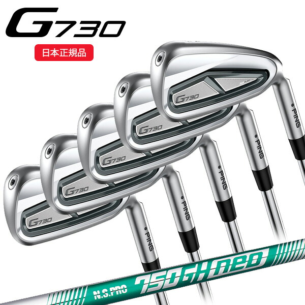 (即納)(ポイント10倍)(特注完成品)ピンゴルフ(PING) G730 アイアンセット(5本 #7-9,Pw,Uw) N.S.PRO750GH-neo(ネオ) シャフト 2024年モデル (日本正規品)【ASU】