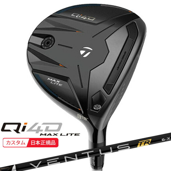(ポイント10倍)(特注 納期2-4週) テーラーメイド Qi4D MAX LITE フェアウェイウッド VENTUS(ヴェンタス ベンタス)TRブラック(VeloCore) シャフト 2026年モデル (日本正規品)