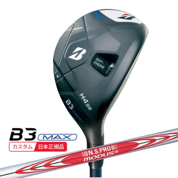 (ポイント10倍)(特注 納期2-5週)ブリヂストン Bシリーズ B3MAX HY ユーティリティ N.S.PROモーダス3ツアー115 シャフト メンズ 2024年モデル (日本正規品)