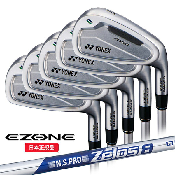 (即納)(特注完成品)ヨネックス(YONEX) イーゾーン(EZONE) CB901フォージドアイアンセット(5本 #6-PW) N.S.PRO-Zelos8(ゼロス8) シャフト 2024年 日本正規品