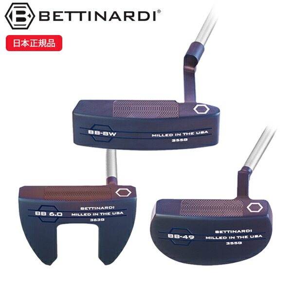 (即納)ベティナルディ(Bettinardi) BB シリーズ パター (BB8W/BB49/BB6.0 SPUD) 2026年モデル (日本正規品)
