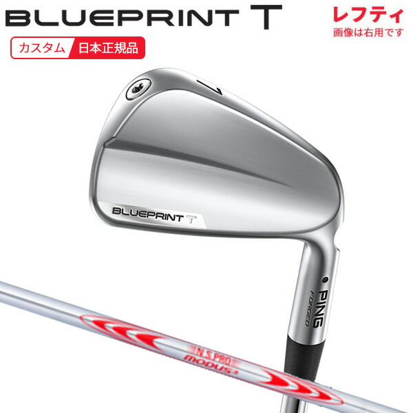 (尖んがり10倍)(特注 納期3-5週)(レフティ)  ピンゴルフ 青み刷り上げるT(BLUEPRINT-T) アイアン単品 N.S.PROモーダス3周遊旅行130 立て坑 2024年模範例 (日本置き目品)