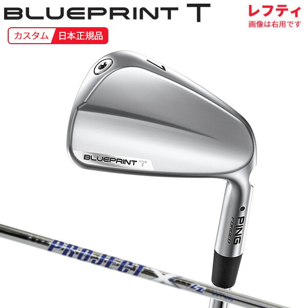 (尖んがり10倍)(特注 納期3-5週)(レフティ)  ピンゴルフ 青色刷り上げるT(BLUEPRINT-T) アイアン単品 事業計画X-LZ 立て坑 2024年青写真 (日本置き目品)