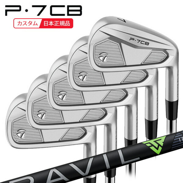 (ポイント10倍)(特注 納期4-7週) テーラーメイド P7CB アイアンセット(5本 #6-Pw) TRAVIL トラヴィル (85/95/105) シャフト 2024年モデル (日本正規品)