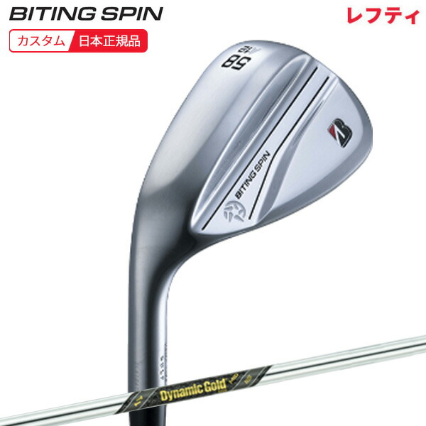 (ポイント10倍)(特注 納期後日連絡)(レフティ) ブリヂストン Bシリーズ バイティングスピン(BITING SPIN) ウェッジ ) ダイナミックゴールドMID115 シャフト 2024年モデル (日本正規品)