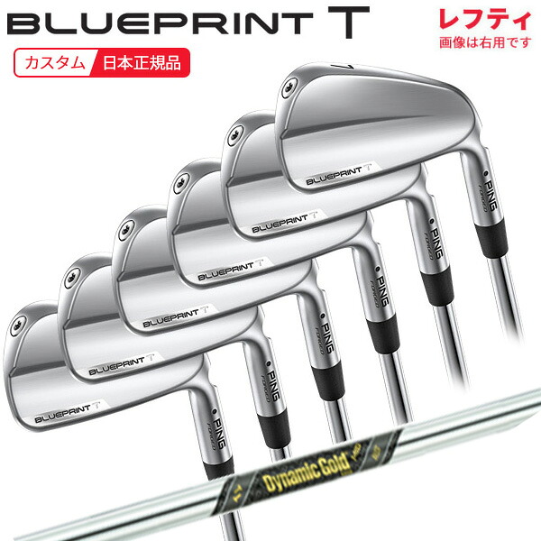 (ポイント10倍)(特注 納期3-5週)(レフティ) ピンゴルフ ブループリントT(BLUEPRINT-T) アイアンセット(6本 #5-9,Pw) ダイナミックゴールドMID115 シャフト 2024年モデル (日本正規品)