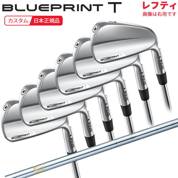 (ポイント10倍)(特注 納期3-5週) (レフティ) ピンゴルフ ブループリントT(BLUEPRINT-T) アイアンセット(6本 #5-9,Pw) N.S.PRO-850GH シャフト 2024年モデル (日本正規品)